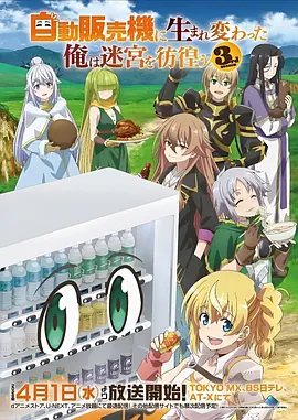神马特片 墨色江湖 动漫封面